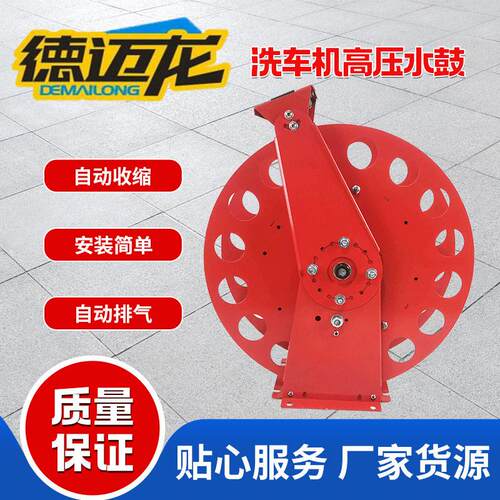 洗车机喷枪压水鼓 防爆汽车清洗设备 洗车器便携式压卷管器