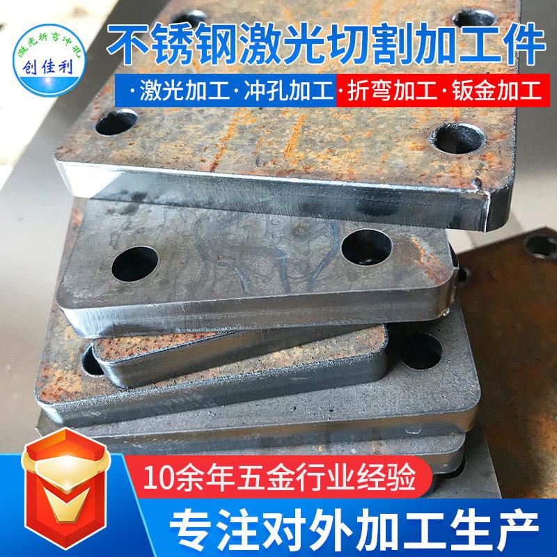 铝板不锈钢板五金激光切割加工铜件加工机箱机柜加工激光打标刻字图片