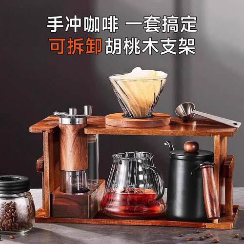 手冲咖啡壶套装级木支架家用咖啡器具全套手摇研磨机手磨咖啡机
