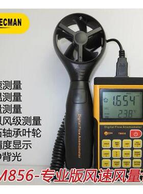 泰克曼 TM220一体涂层测厚仪 铁基油漆厚度测试仪 漆膜膜厚计