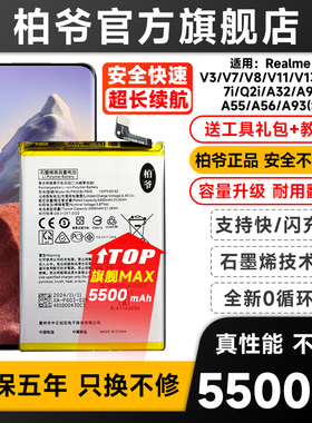 适用oppo A93 93s A56 A32 A55 手机电池 BLP805全新电板原装品质