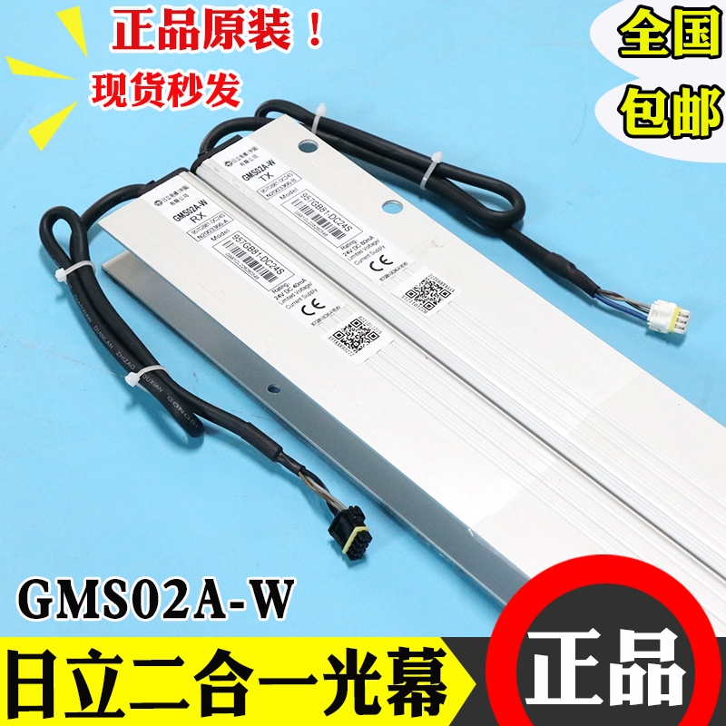 日立电梯二合一光幕GMS02A-W N2003366-A/B 957GB81-DC24S-T配件