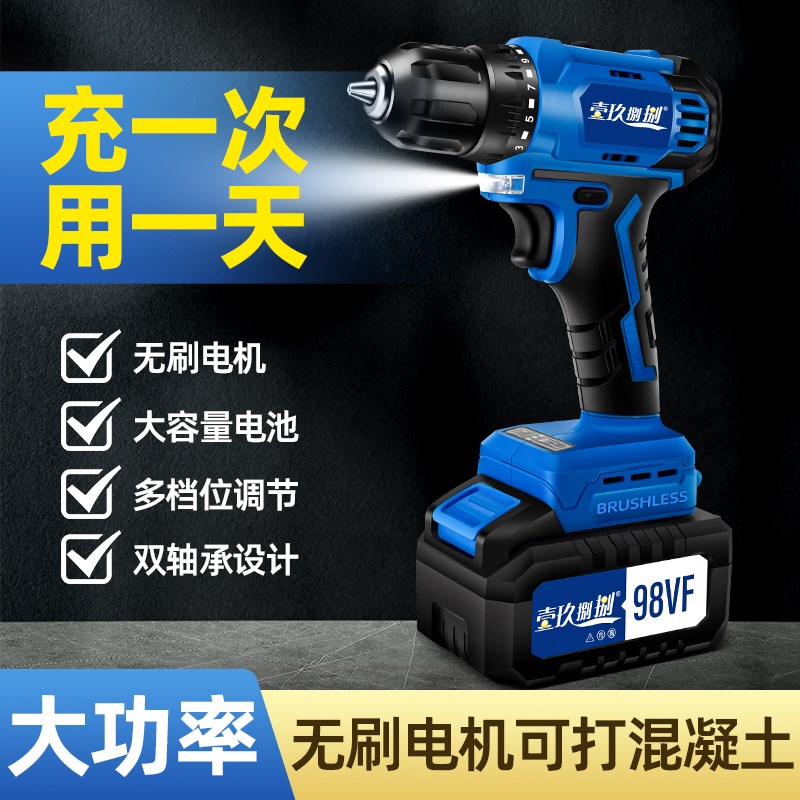 无刷电钻充电式手钻小手枪钻锂电钻多功能家用电动螺丝刀手电钻