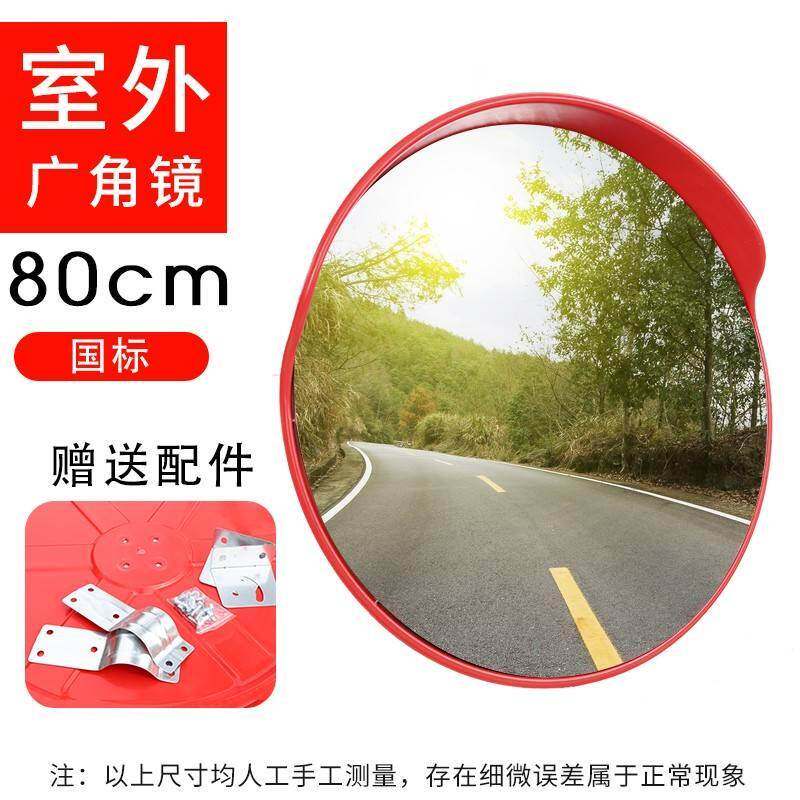 道路广角镜凸面镜反光凸透镜转角镜凸面路口凹凸镜室外镜转弯镜子