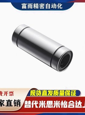 KCML-6 8 10 12 13 16 20 25 30 35 40 50直线滑动轴承-加长型