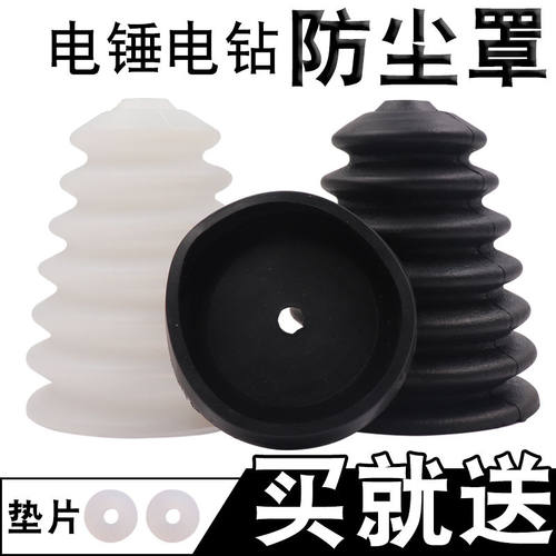 冲击钻防尘罩接灰碗家用挡灰罩电锤工具配件除接头集尘盒吸尘装置