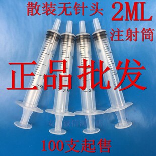 散装无针头20ML注射筒20ml针筒20ml针管散装点胶筒注射器针筒针管