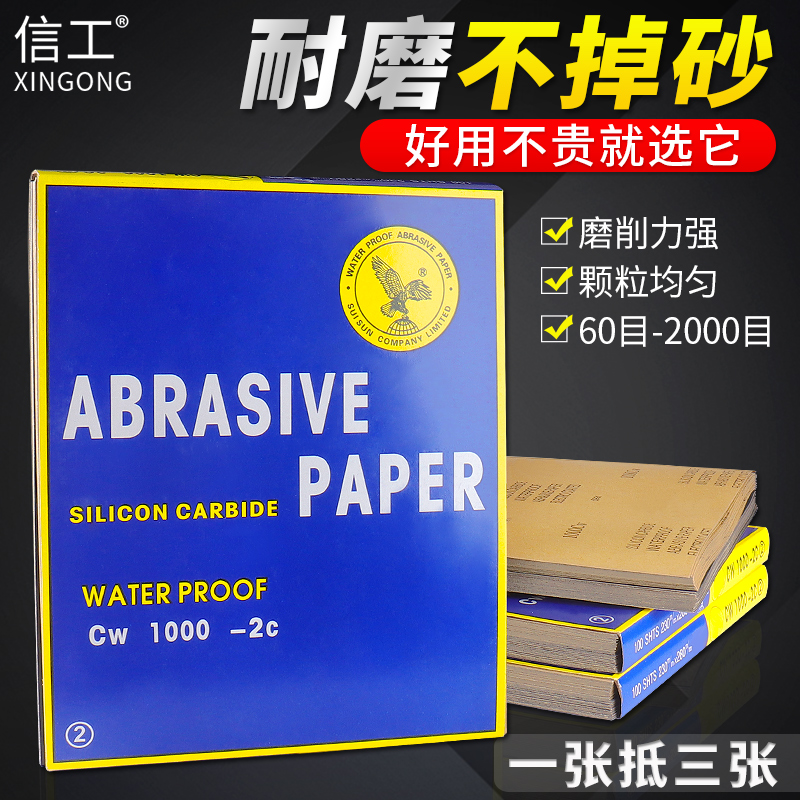 磨砂纸玉石蜜蜡抛光金属打磨沙纸片水磨干磨砂纸砂皮60目-2000目