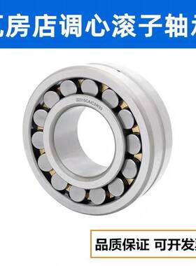 C瓦房店轴承22218 22219 22220 22222 22224 22226 22228CA/W33 K