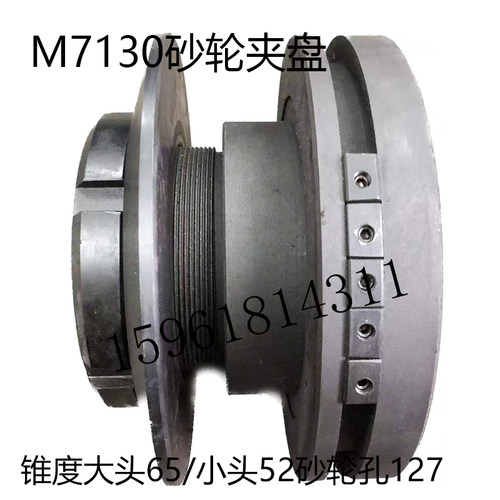 平面磨砂轮夹盘M7130 7132 7140杭机川磨桂北法兰盘平衡芯轴配件