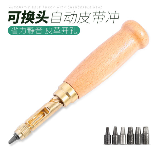 DIY自动皮带冲无声打孔器多功能皮雕冲子皮革冲气眼冲孔器圆冲