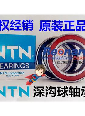 日本进口NTN深沟球轴承6218 6219ZZ LLU电机马达水泵高速轴承