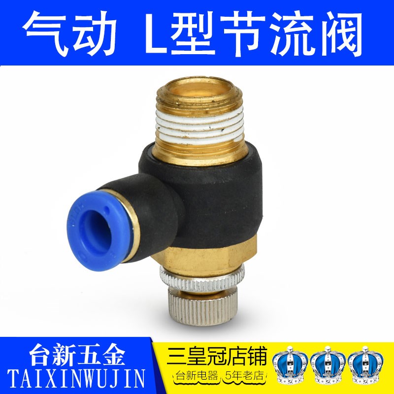 SL jsc调节阀节流阀调速阀快插速6-m5 4-01 8-02 10-03 12-04接头