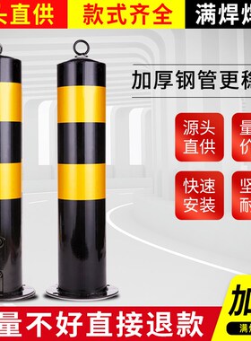 钢管警示柱停车位挡车桩道路路障桩隔离桩地桩立柱防撞柱固定桩
