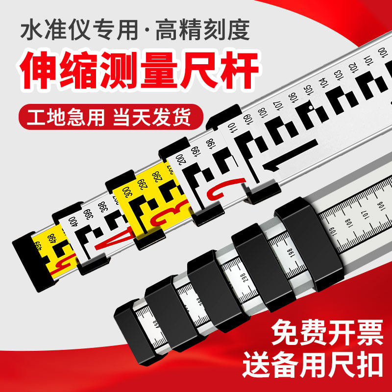 伸缩测量尺杆加厚7米塔尺5米3铝合金水准仪刻度量树标高尺标尺,家装灯饰光源,灯具配件,淘宝优惠券,粉丝福利购,淘宝优惠卷