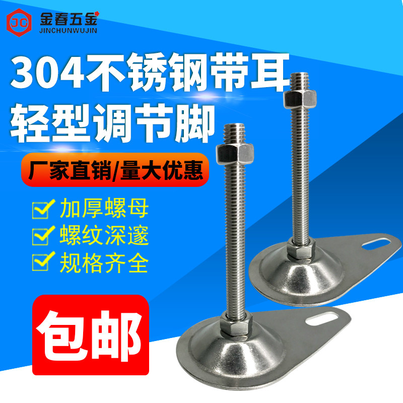 304不锈钢长盘喇叭口地脚平底脚杯轻型可调节机脚螺丝支撑脚杯D80