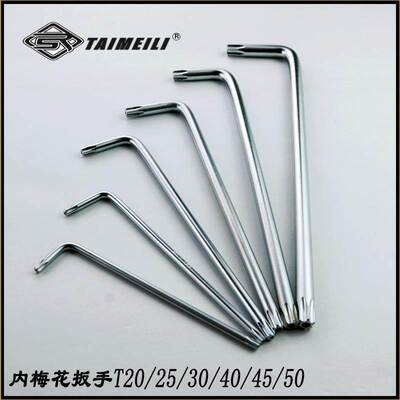 EFsolid T25 T30 T40 T50 梅花扳手