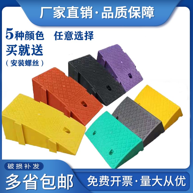 台阶垫斜坡垫两步台推摩托车台阶架塑料脚踏板垫高轮三角垫减速带