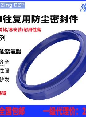 台湾鼎基DZ防尘密封圈DH20 22.4 25 28*27 30 30.4 33 36*4.5 6 7