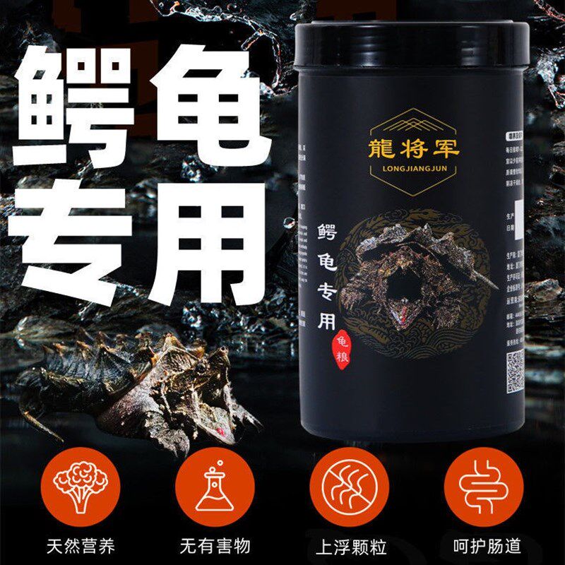 鳄龟饲料专用龟粮佛鳄小鳄龟苗爆刺纯大鳄龟肉食料杂佛鳄鱼龟食物
