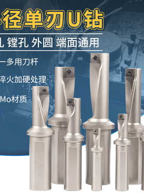 单刃U钻多功能快速钻u钻车床刀杆TCAP小直径深孔喷水暴力钻孔钻头