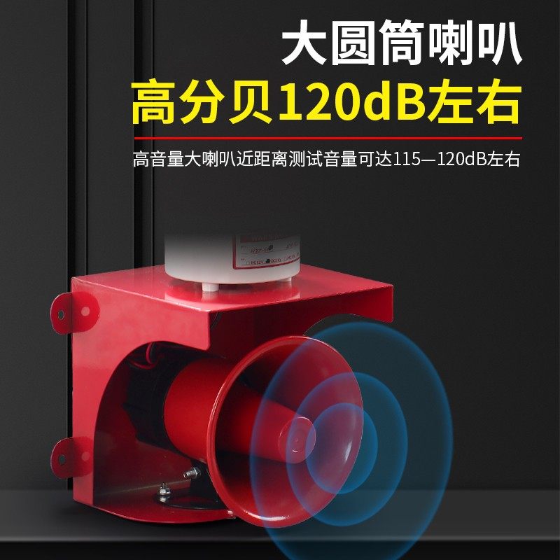 高分贝语音声光报警器工业消防学校行车无线遥控大功率警报喇叭