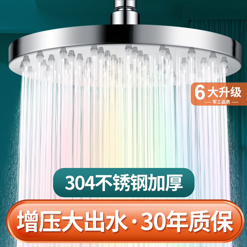 增压淋浴花洒喷头花洒大花洒家用超强加压淋雨沐浴单头洗澡莲蓬头