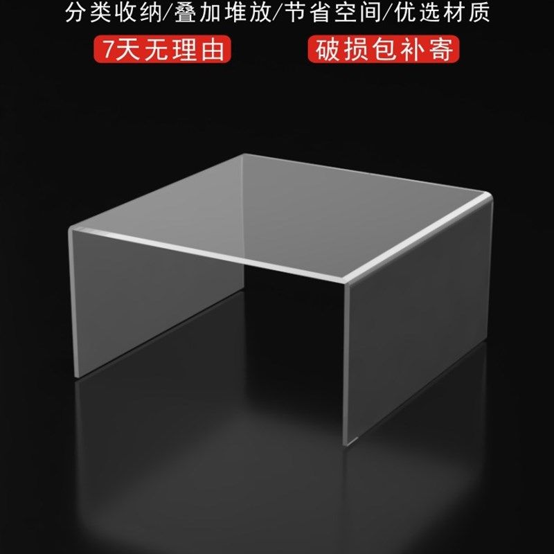 亚克力加厚U形置物整理收纳珠宝首饰化妆品玩具直播卖货展示架,家装灯饰光源,灯具配件,淘宝优惠券,粉丝福利购,淘宝优惠卷