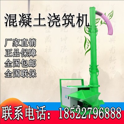 小型二次构造柱上料机细石混凝土输送泵二次结构浇注机厂家直销