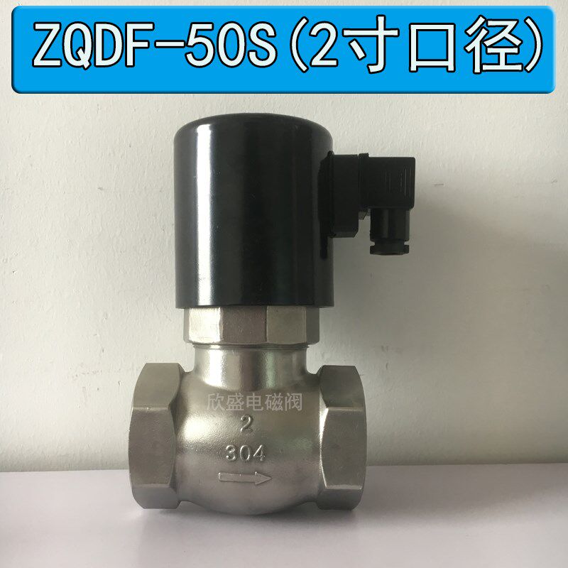 1寸半不锈钢304蒸汽电磁阀ZQDF-50S  耐高温活塞式 220V 24V