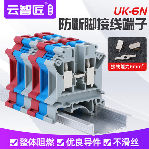50片装 纯铜件 UK6N 电压端子 UK导轨式接线端子排  阻燃不滑丝