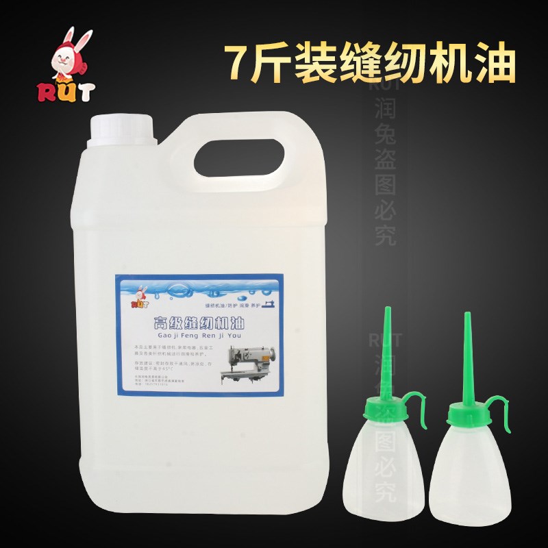 RUT缝纫机油大瓶22号油家用电动平缝机白油平车润滑衣车油拷边机