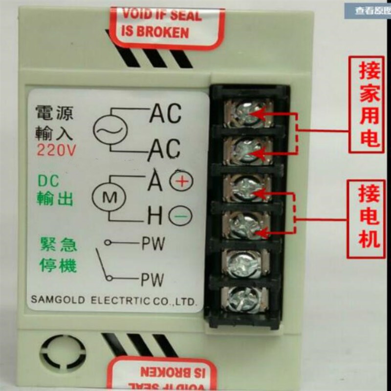 samgold永磁直流电机调速器 DC-51马达控制器220V调速开关变速24V