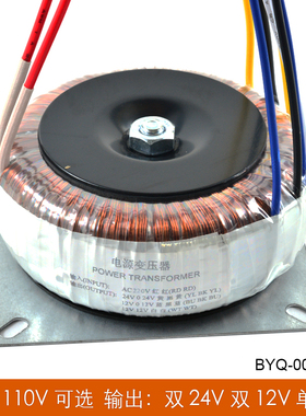 交流双24V双12V纯铜发烧环形变压器200W环牛功放火牛110V220V可选