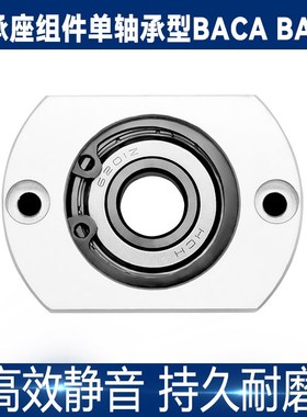 BACA BASA 623/624/605/625/606/626/698对边法兰带座轴承座组件