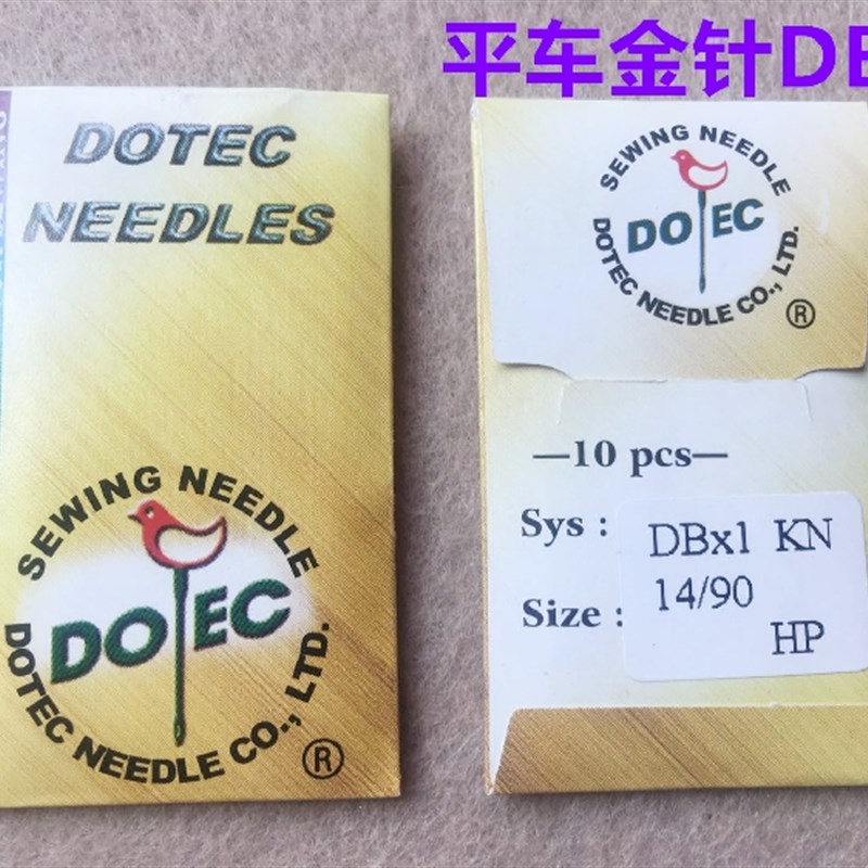 进口多特机针DB1金针防热针电脑平车圆头机针缝纫机羽绒服机针