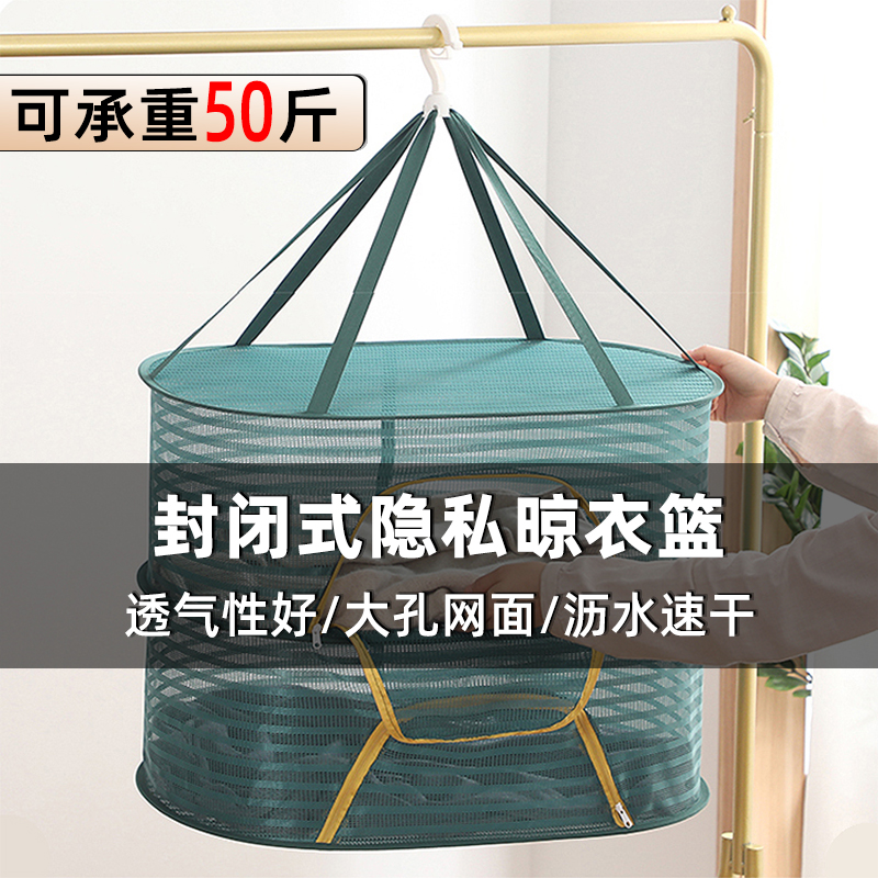 晾衣网晒衣篮内衣晾晒架隐私平铺羊毛衫毛衣可折叠双层内裤神器