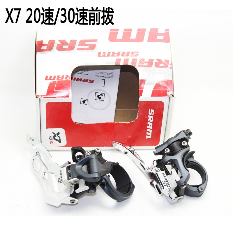 SRAM速联X7前拨10速20速30速2X10 3X10速 指拨后拨变速器下摆平推