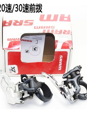 SRAM速联X7前拨10速20速30速2X10 3X10速 指拨后拨变速器下摆平推