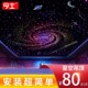 影音室星空顶可弯曲家庭影院展厅星空吊顶天花板软膜满天星光纤灯