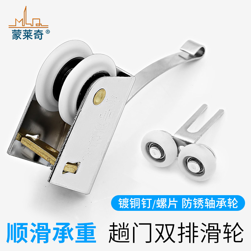 衣柜移门滑轮双排轮厨房卫生间玻璃推拉门轮子老式并排轨道双滚轮