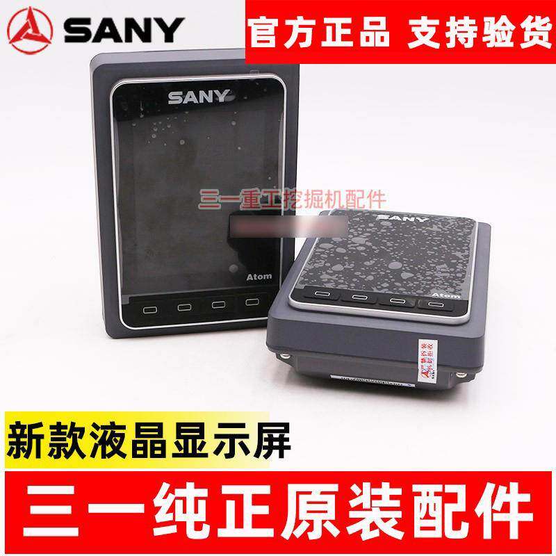 三一挖掘机配件 SY55 60 65 75-9-10仪表盘 显示屏 显示器带程序