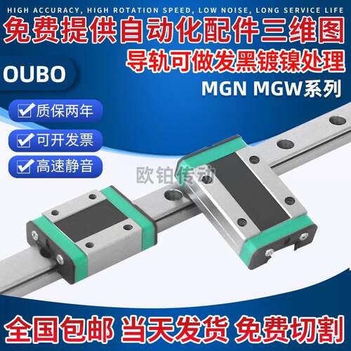 国产上银互换微轨直线导轨滑块线轨轴承滑台MGN W7 9 12 15CA CC