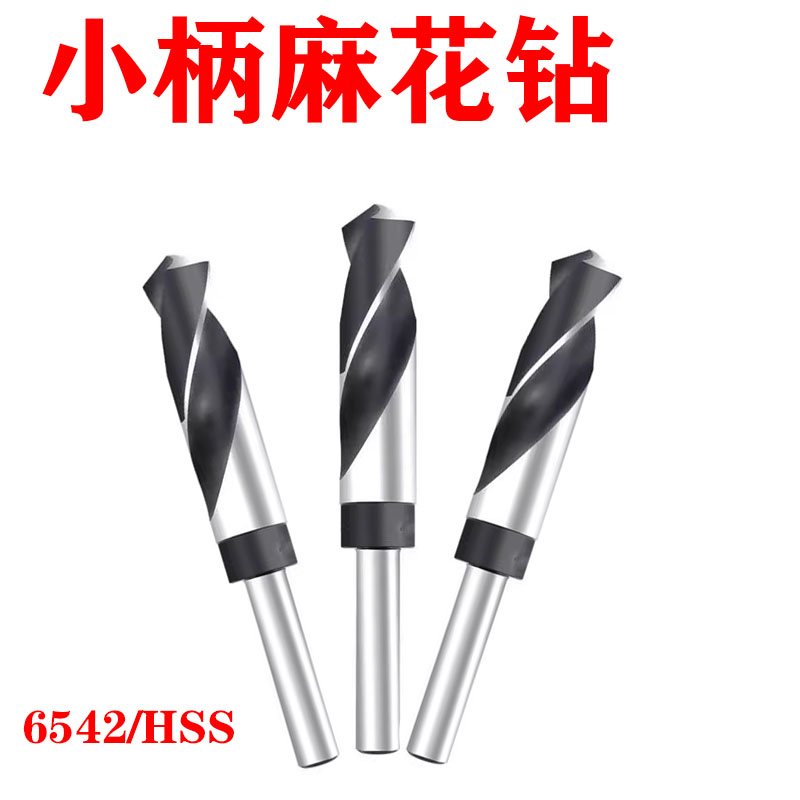 6542小柄麻花钻头等柄钻1/2柄高硬度不锈钢打铁M2模具钢扩孔钻