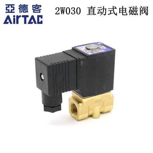 AirTAC亚德客水气电磁阀 2W030-08 2W03008B 2W03008C  2W03008A