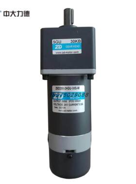 中大200W直流刹车电机马达齿轮减速箱Z5D200-24GN-30S-M/5GU30KB