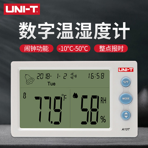 优利德A12T数字式温湿度计家用室内工业精度数显电子温度湿度计