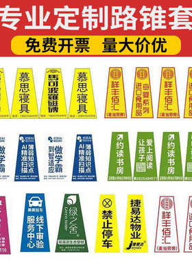 定制路锥套反光套圆锥套锥桶锥形桶反光膜雪糕筒路障锥路桩反光膜