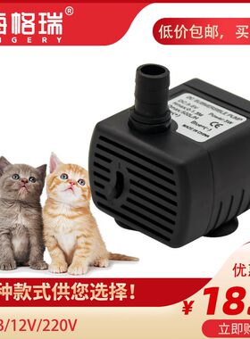 海格瑞饮水器适配器犬用宠物猫咪饮水机电源线插头水泵马达正品