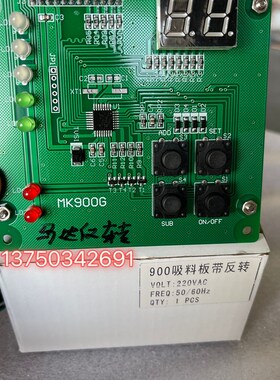 吸料机电路板吸料机控制板.300G400G700G800G线控器电脑板电子板
